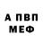 APVP кристаллы rickrolfe