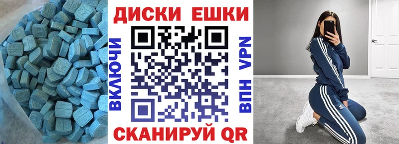 купить  цена  Белая Холуница  ЭКСТАЗИ диски 