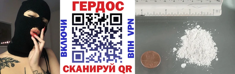 Героин герыч где купить наркоту Белая Холуница