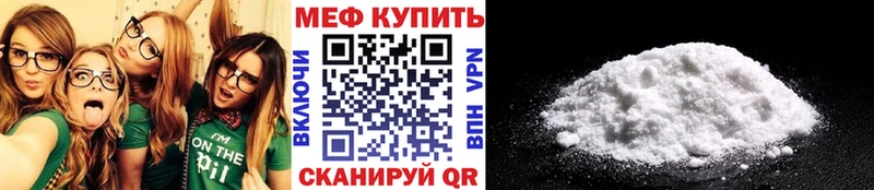 МЯУ-МЯУ 4 MMC  где купить наркоту  Белая Холуница 