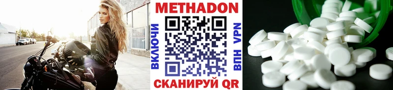 Метадон methadone  как найти   Белая Холуница 